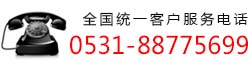 服務熱線